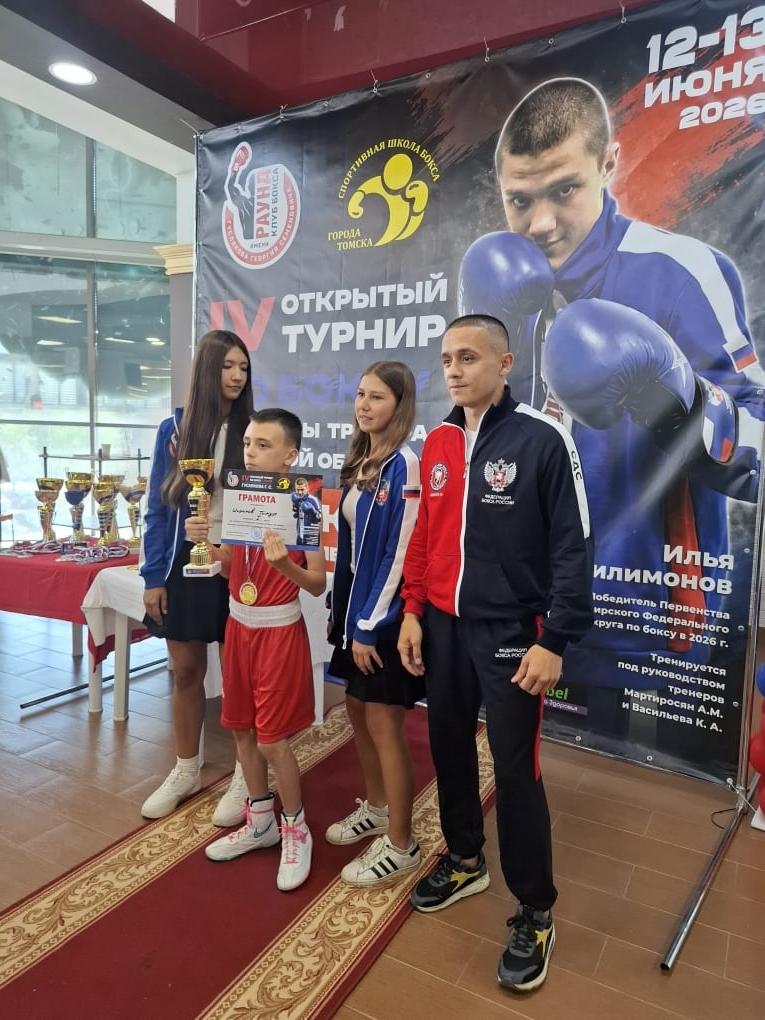Открытый турнир по боксу