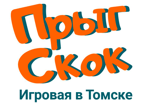 Детская игровая зона «Прыг Скок»