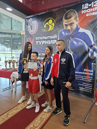Открытый турнир по боксу