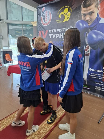 Открытый турнир по боксу